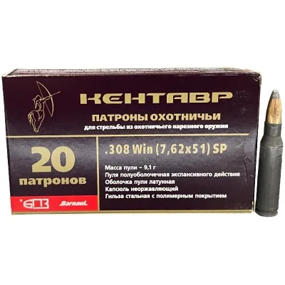 1patron-7-62h51-bpz-sp-9-1g-140gr-kentavr