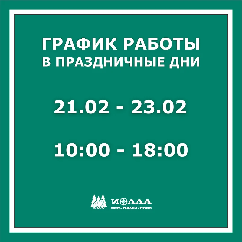С днем защитника отечества!